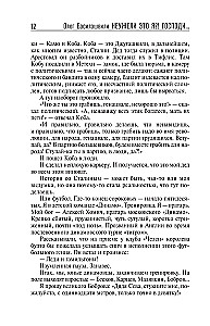 Неужели это я?! Господи...