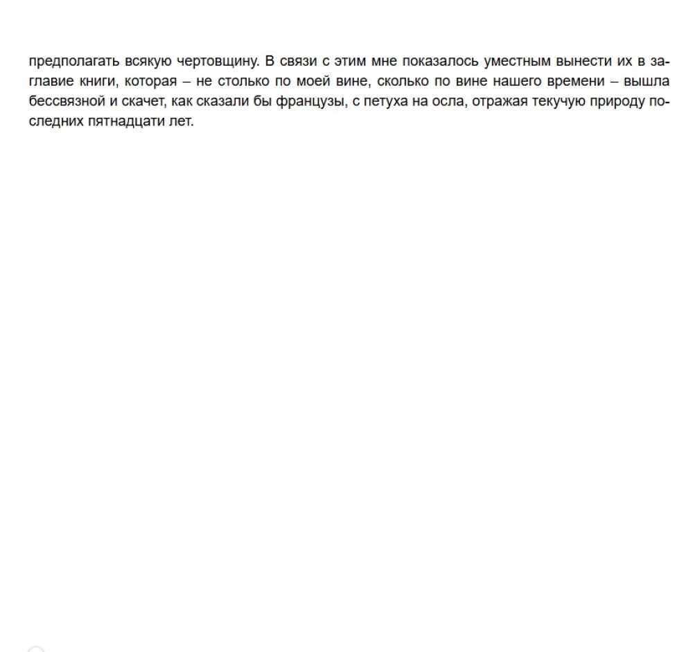 Заклятие сатаны