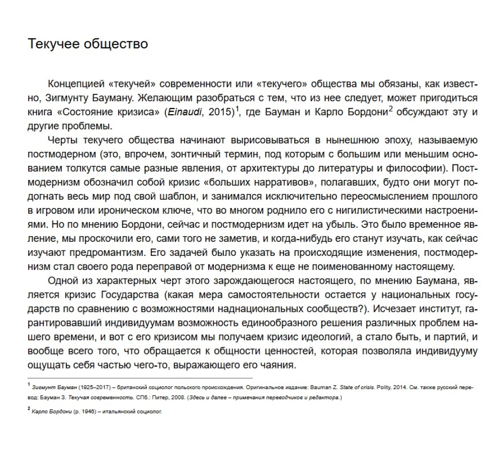 Заклятие сатаны