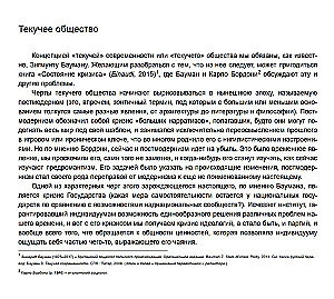 Заклятие сатаны