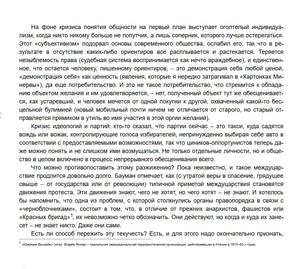 Заклятие сатаны