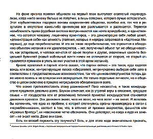 Заклятие сатаны