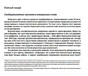 Заклятие сатаны