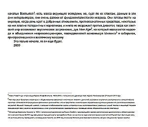 Заклятие сатаны