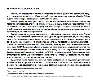 Заклятие сатаны