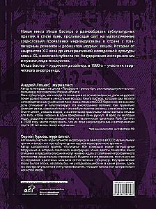 Tüüp punk. Individuaalsuse ja allumatuse eksperimendid