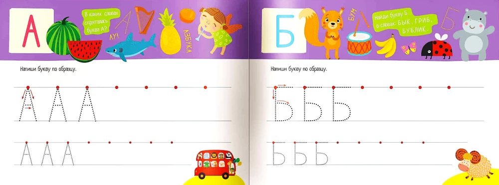 IQ-ćwiczenia. Pisanie liter i cyfr