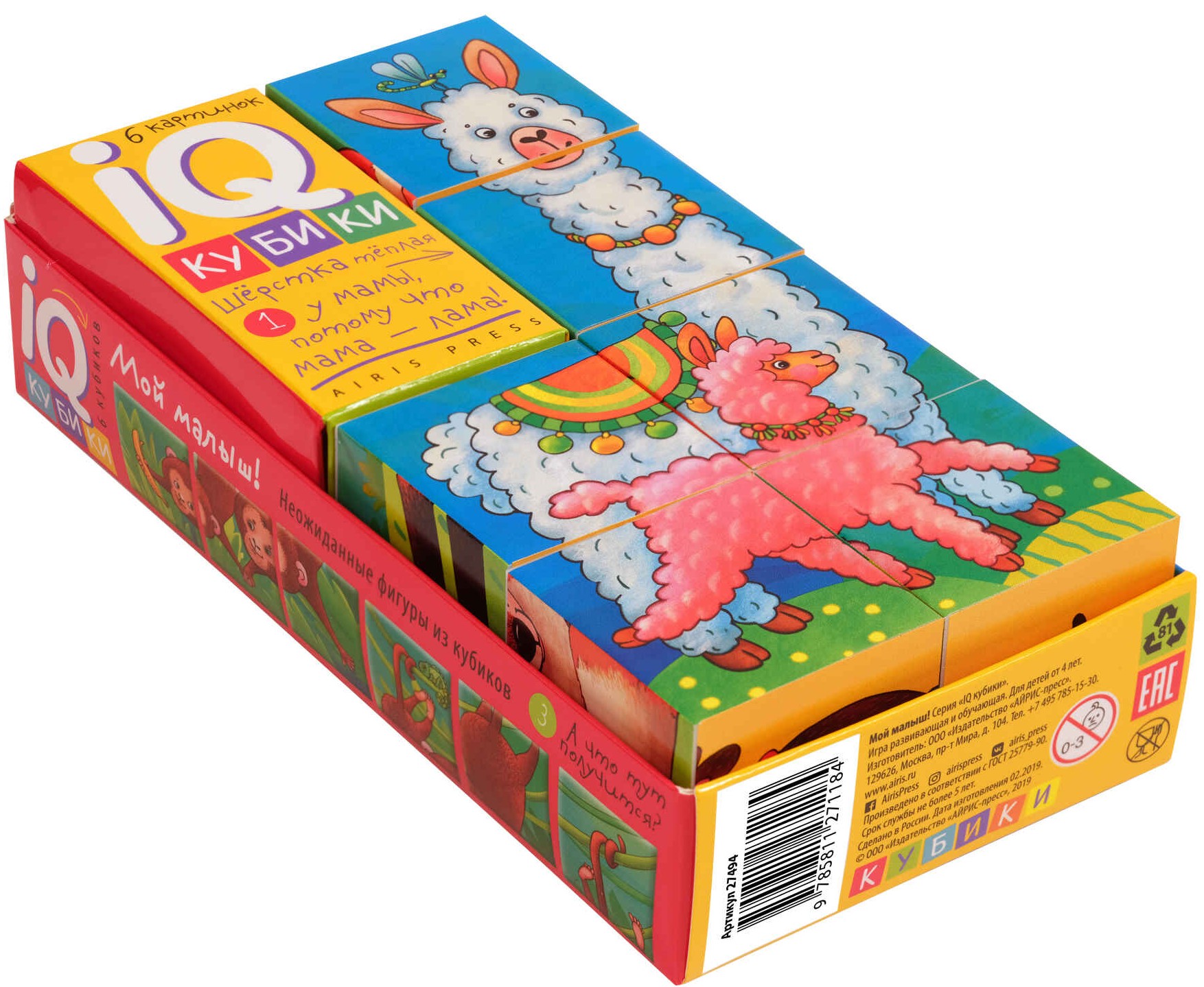 Intelligente Würfel. Mein Kleiner, 6 Stück