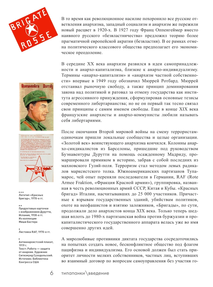 Tüüp punk. Individuaalsuse ja allumatuse eksperimendid