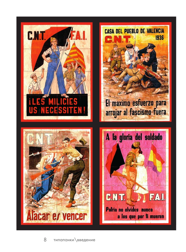 Tüüp punk. Individuaalsuse ja allumatuse eksperimendid