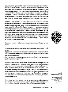 Tüüp punk. Individuaalsuse ja allumatuse eksperimendid