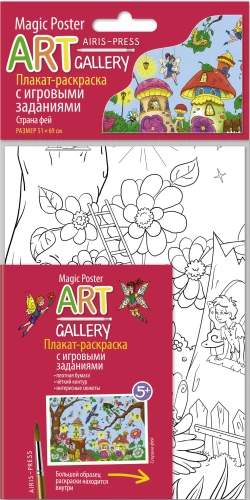 Plakat do kolorowania z grami. Kraina wróżek