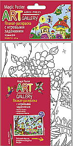 Plakat do kolorowania z grami. Kraina wróżek