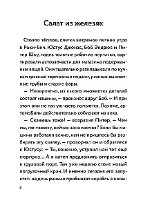 Drei junge Detektive. Turbogalopp