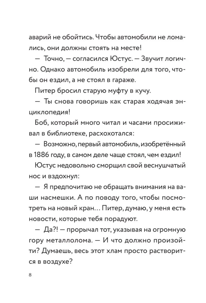 Drei junge Detektive. Turbogalopp