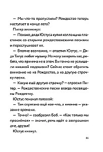 Drei junge Detektive. Turbogalopp