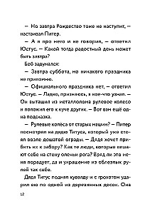 Drei junge Detektive. Turbogalopp