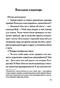 Drei junge Detektive. Turbogalopp