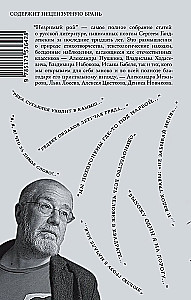 Незримый рой