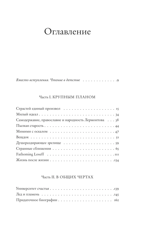 Незримый рой