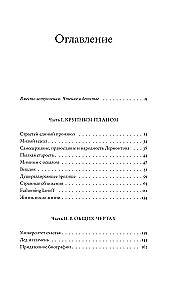 Незримый рой