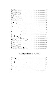 Незримый рой