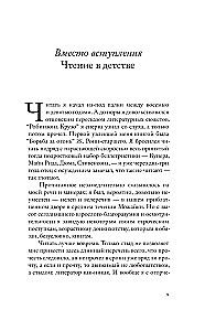 Незримый рой