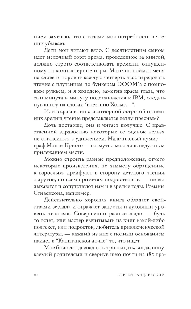 Незримый рой