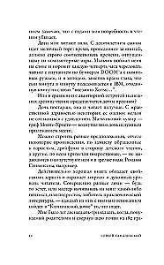 Незримый рой