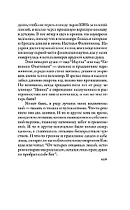 Незримый рой