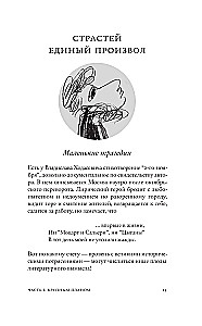 Незримый рой