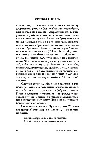 Незримый рой