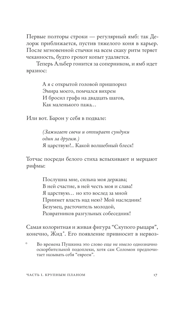 Незримый рой