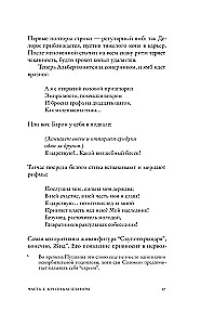 Незримый рой