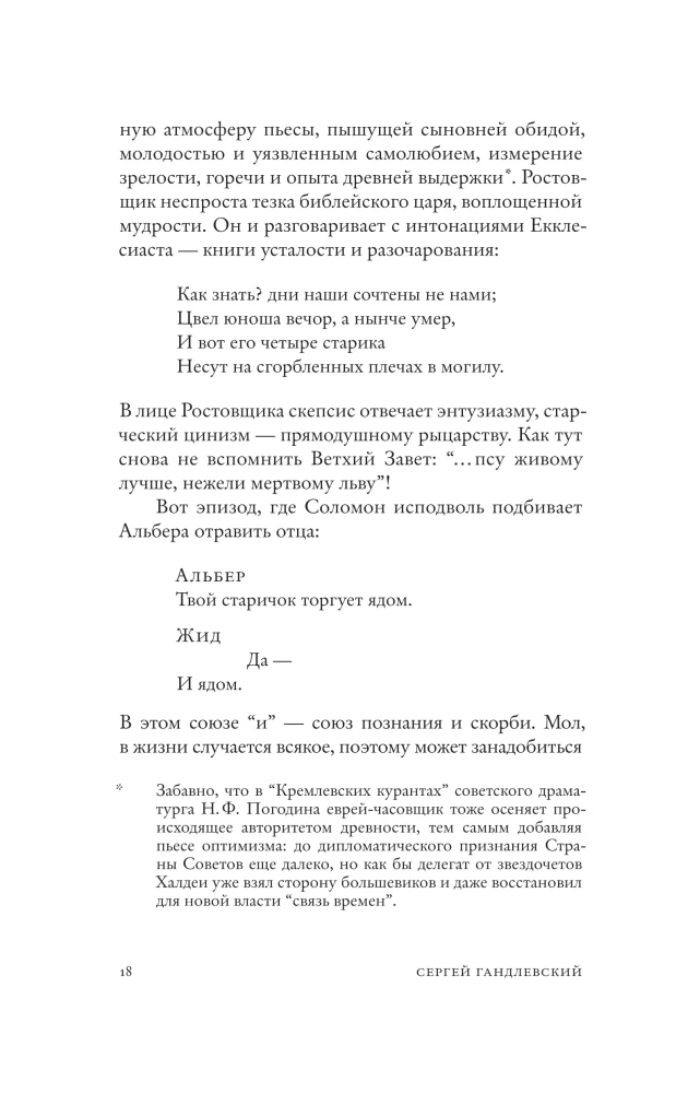 Незримый рой