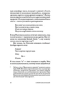 Незримый рой