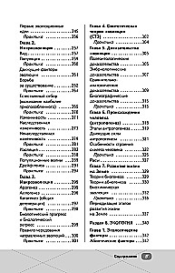 EGE. Bioloģija. Intensīvs kurss