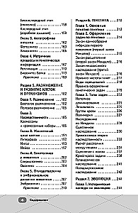 EGE. Bioloģija. Intensīvs kurss