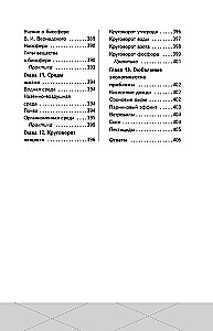 EGE. Bioloģija. Intensīvs kurss