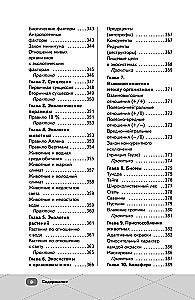 EGE. Bioloģija. Intensīvs kurss