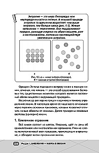 EGE. Bioloģija. Intensīvs kurss