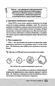 EGE. Bioloģija. Intensīvs kurss