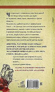 Atklāsme parādīs. 68 sirdsdeldzošas mīklas