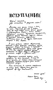 Atklāsme parādīs. 68 sirdsdeldzošas mīklas