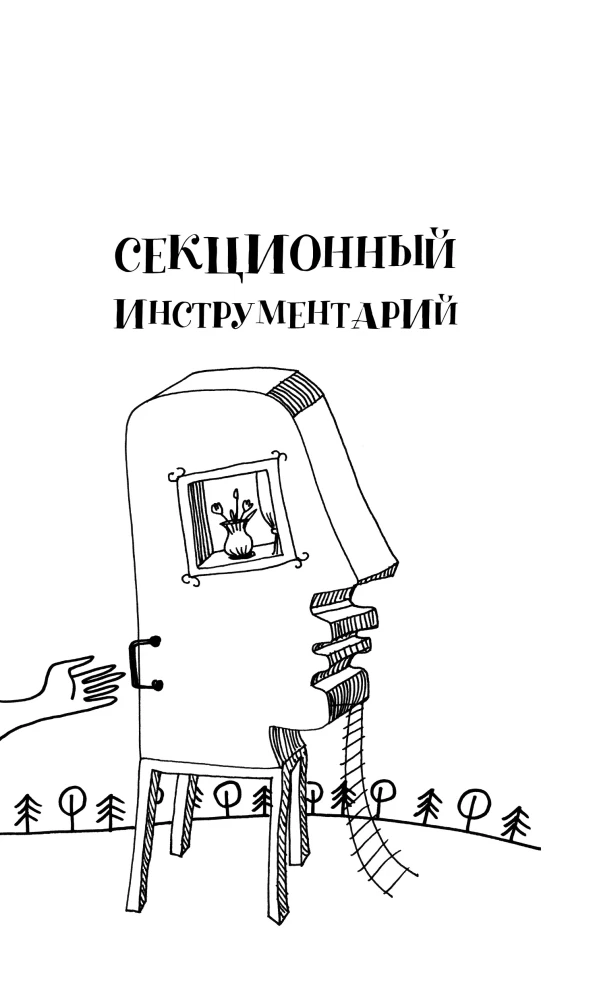 Atklāsme parādīs. 68 sirdsdeldzošas mīklas