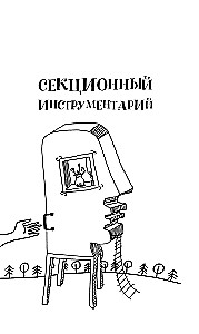 Atklāsme parādīs. 68 sirdsdeldzošas mīklas