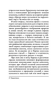 From the Renaissance to Surrealism