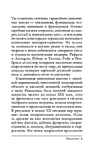 From the Renaissance to Surrealism