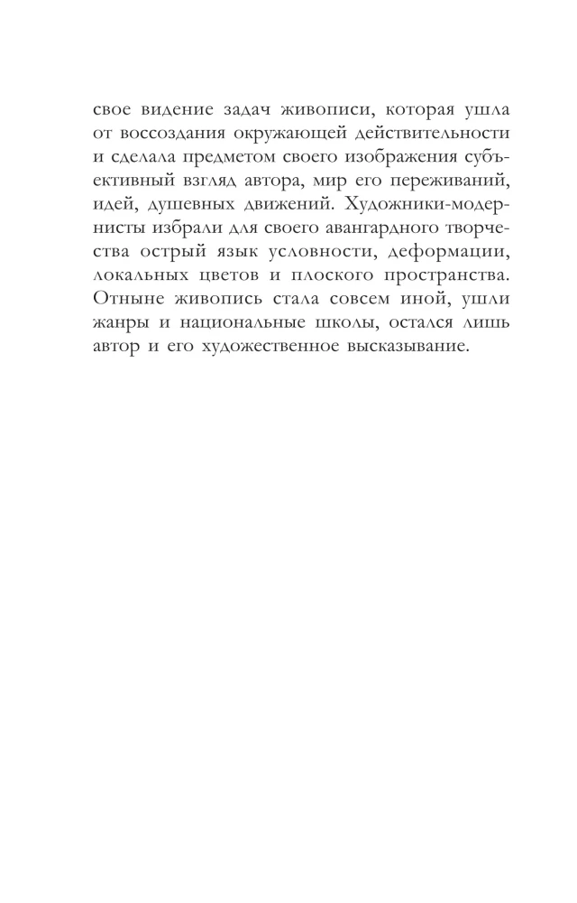 From the Renaissance to Surrealism