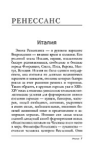 From the Renaissance to Surrealism